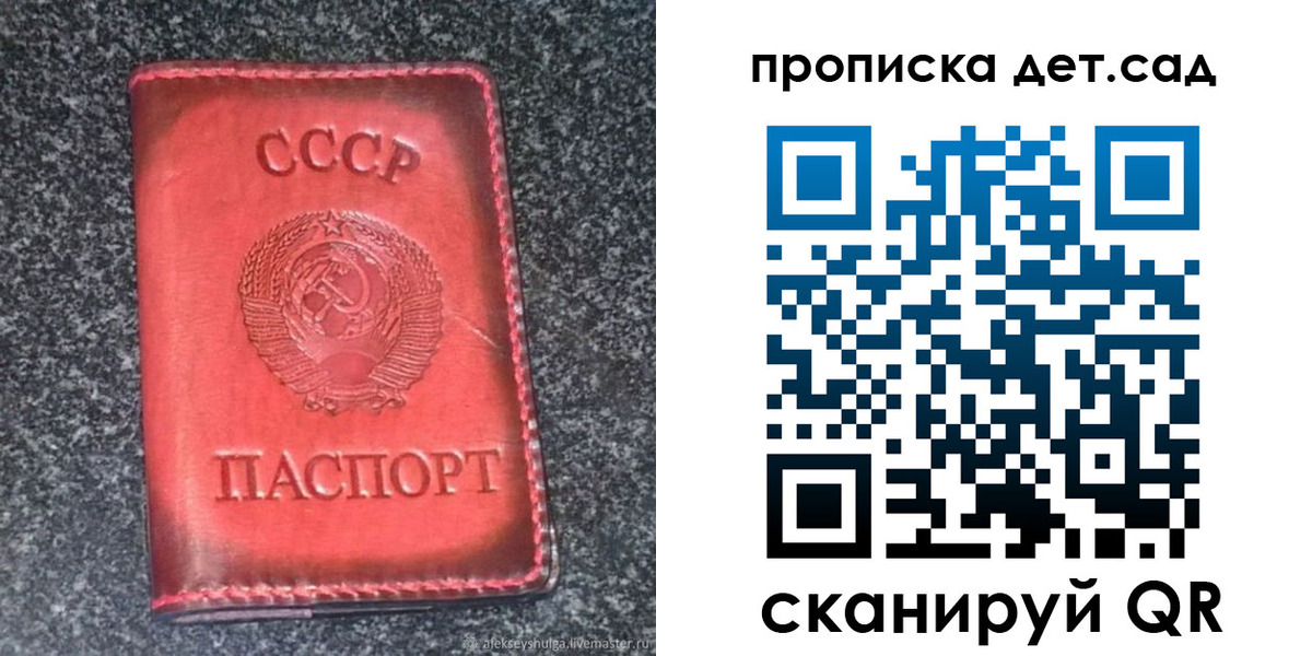временная регистрация для всех в Кораблино