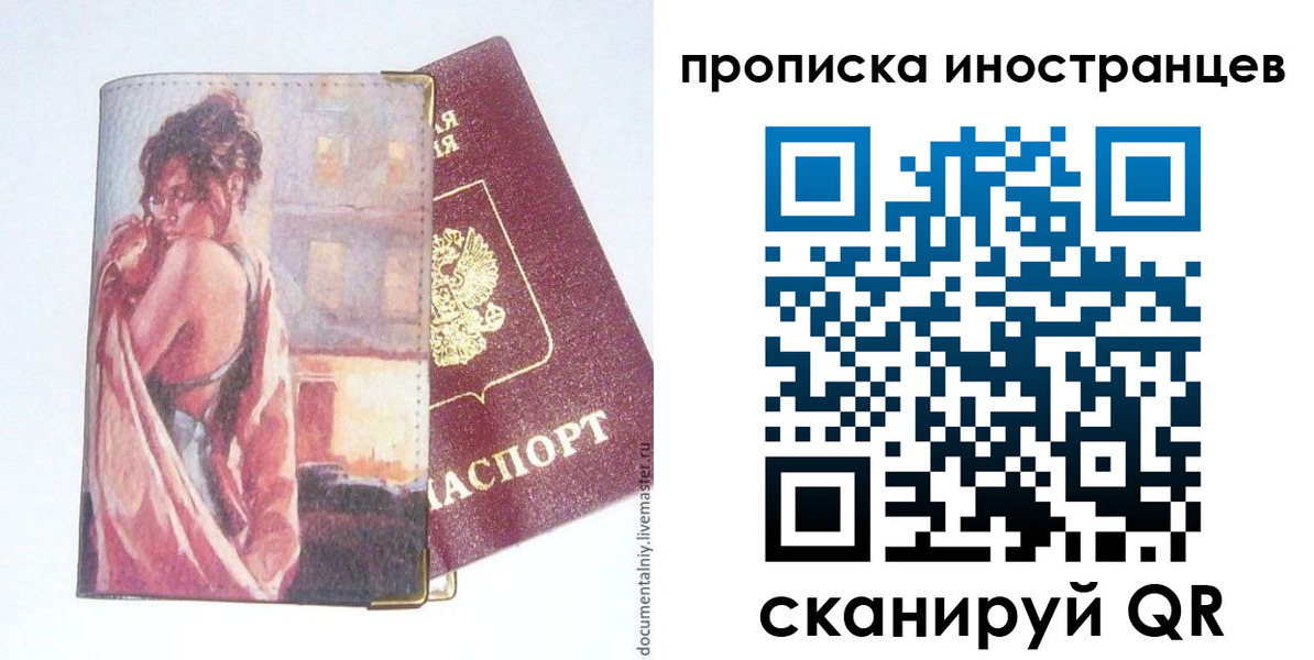 регистрация в Кораблино