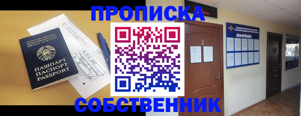 прописка для кредита в Кораблино