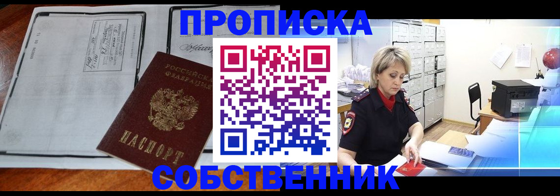 прописка паспорт в Кораблино