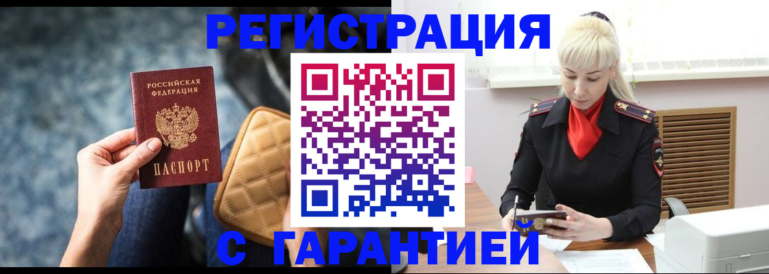 прописка для школы в Кораблино