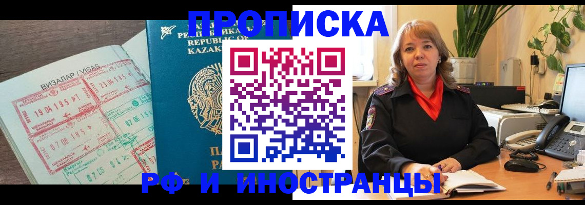 купить прописку в Кораблино