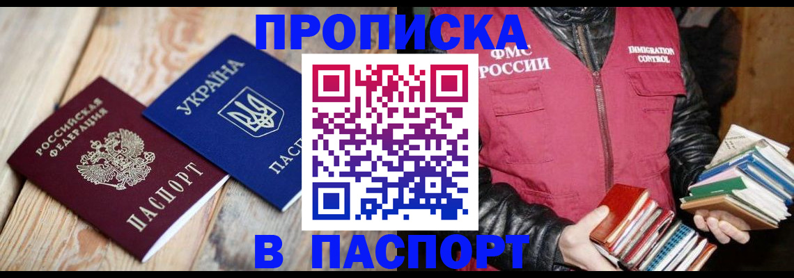прописка гарантия в Кораблино