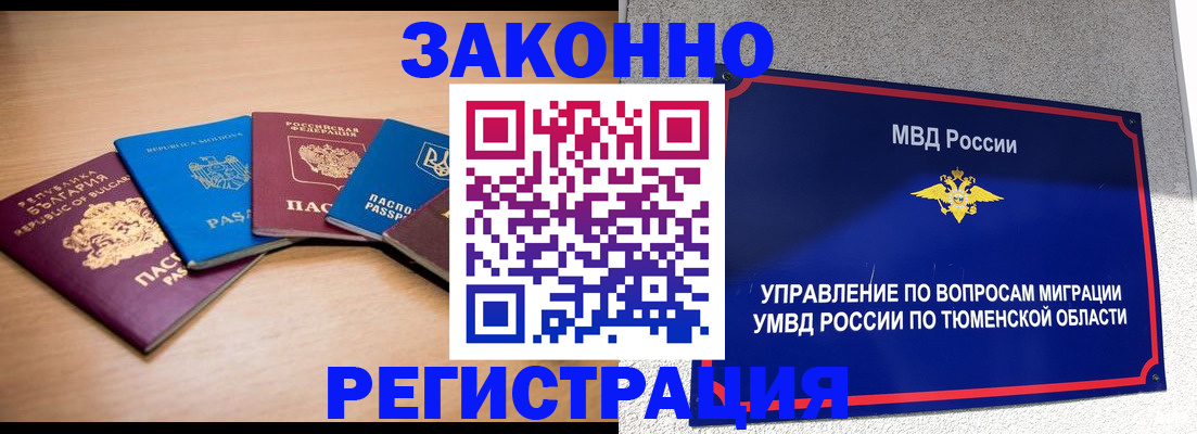 прописка в квартире в Кораблино