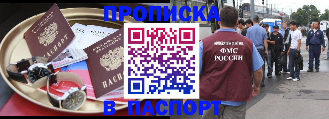 где прописаться в Кораблино