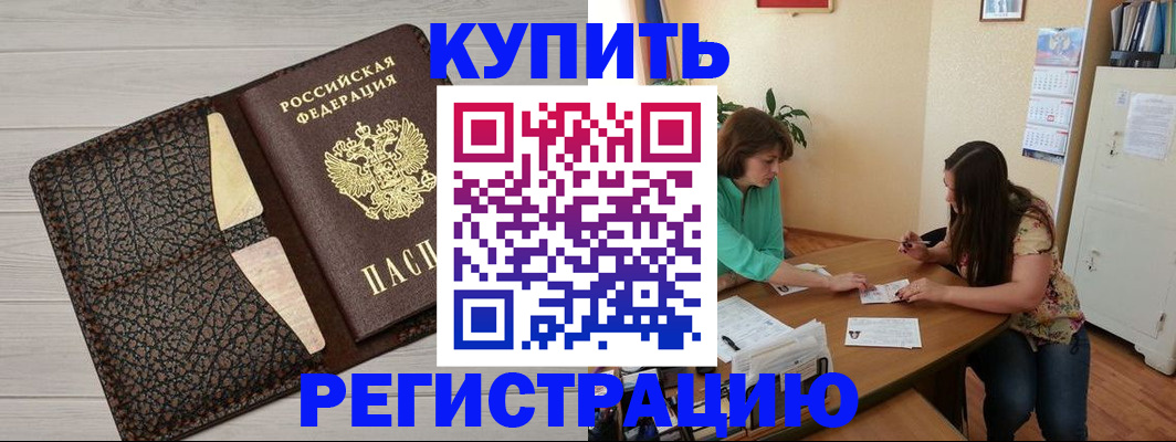 временная прописка в Кораблино